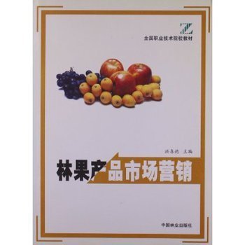 林果產品市場營銷 打造品牌、優化展示與精準報價的策略